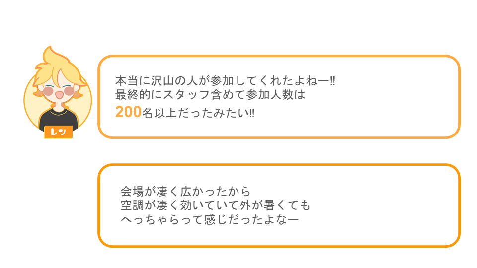 アフターレポート