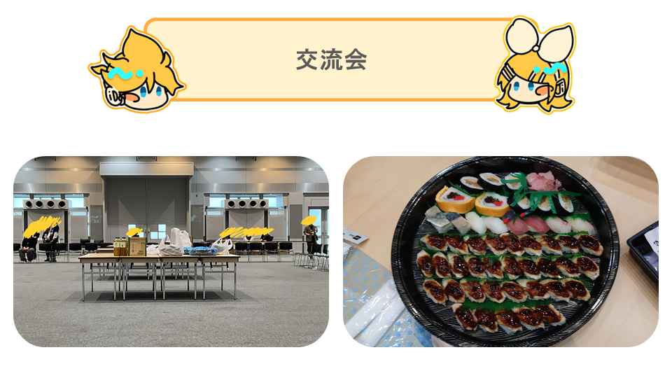 アフターレポート