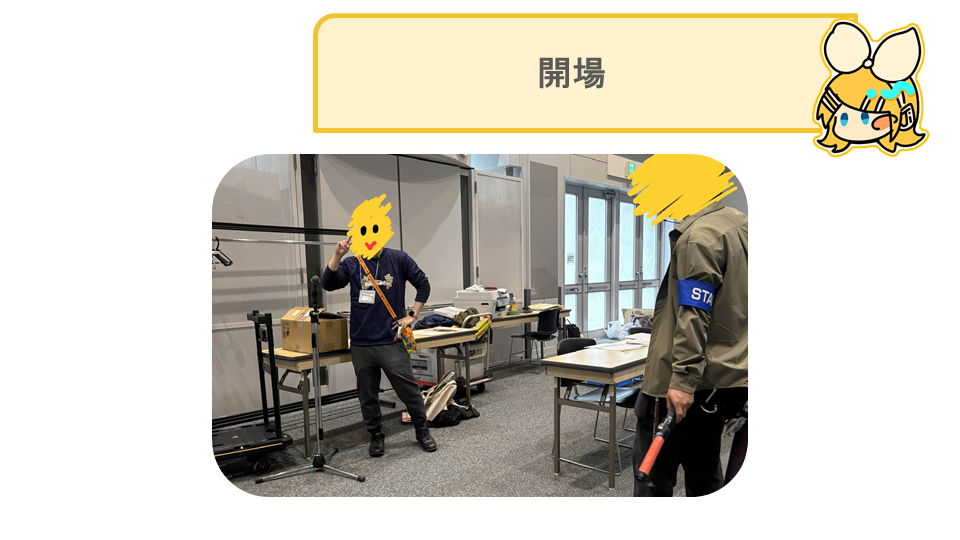 アフターレポート